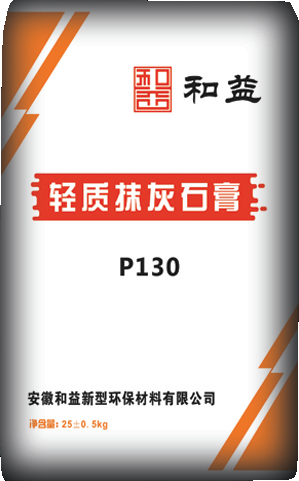 轻质抹灰石膏 P130