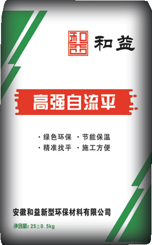 高强自流平(小包装)