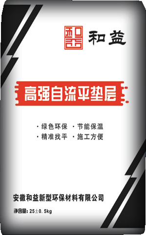 高强有砂自流平