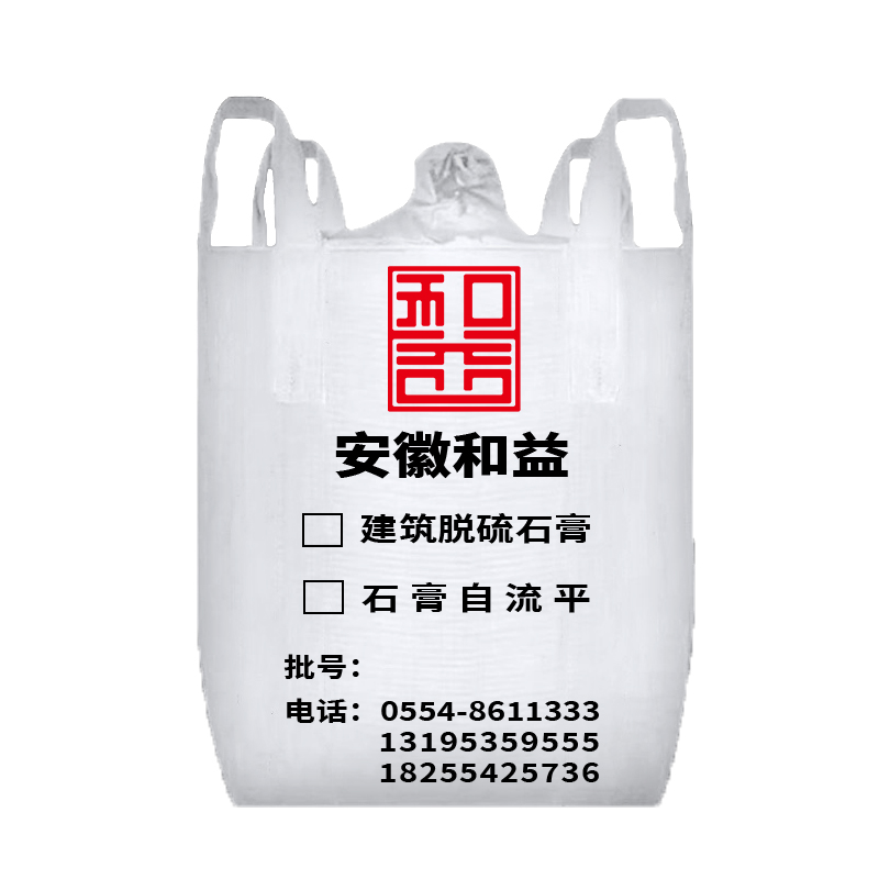 脱硫石膏粉（吨包）<br>高强自流平（吨包）